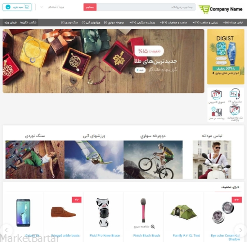 فروشگاه اینترنتی دیجی