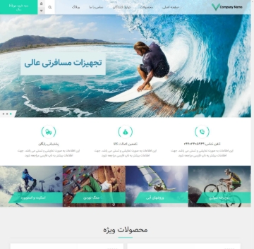 قالب فروشگاه اینترنتی آرش