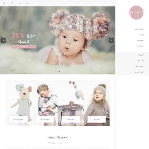 قالب فروشگاهی آذین