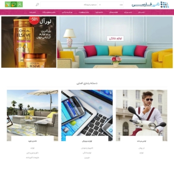 فروشگاهی پدیده