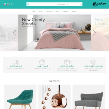 پوسته فروشگاهی پریا