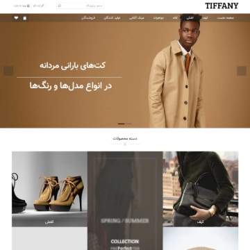 پوسته فروشگاهی زمرد