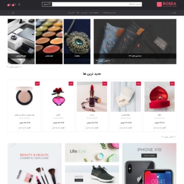 تصویر  فروشگاهی رز
