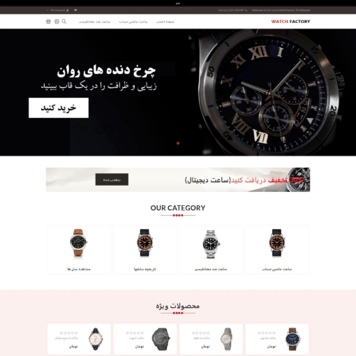 تصویر  فروشگاهی ساوین