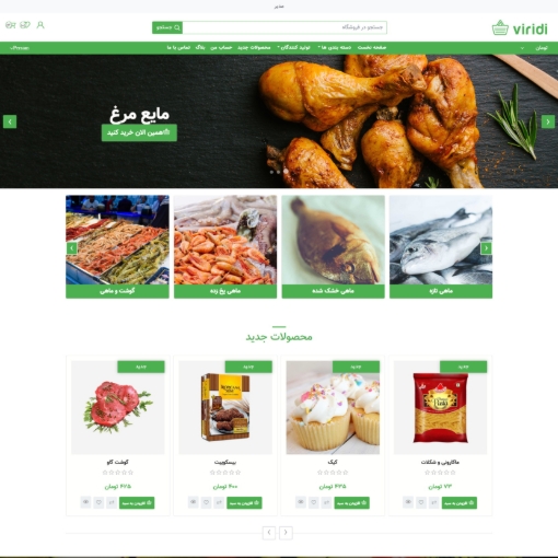 تصویر  فروشگاهی شاپرک