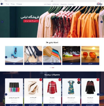 تصویر  فروشگاهی عالیجناب