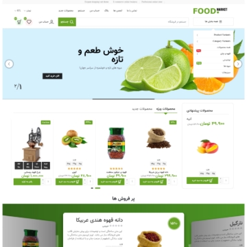 تصویر  فروشگاهی سرآشپز