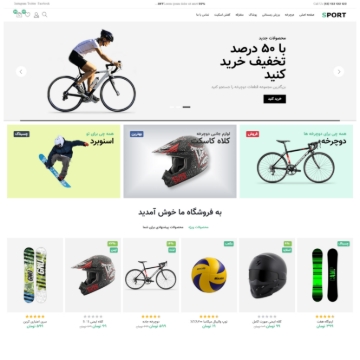 تصویر  فروشگاهی ورزش
