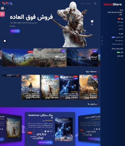 تصویر  فروشگاهی سنترال