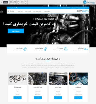 تصویر  فروشگاهی دنا