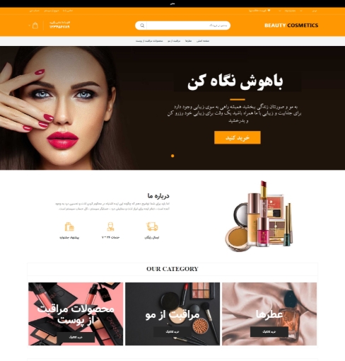 تصویر  فروشگاهی زیبا