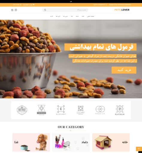 تصویر  فروشگاهی پتی