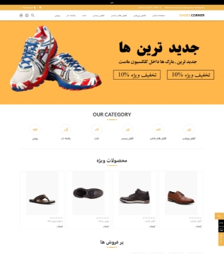 تصویر  فروشگاهی اسپرت