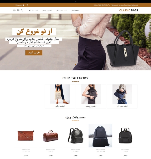 تصویر  فروشگاهی کلاسیک