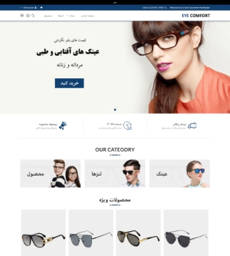 تصویر  فروشگاهی چشم شهر