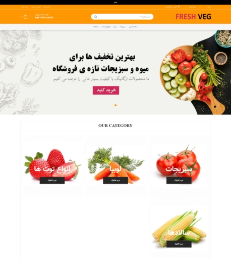 تصویر  فروشگاهی کوکتل