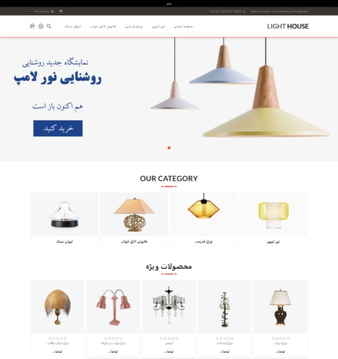 تصویر  فروشگاهی نور