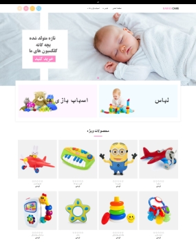 تصویر  فروشگاهی نی نی