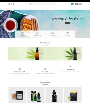 تصویر  فروشگاهی دمنوش