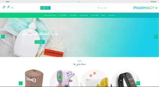 تصویر  فروشگاهی داروخانه