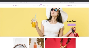 تصویر  فروشگاهی کاله