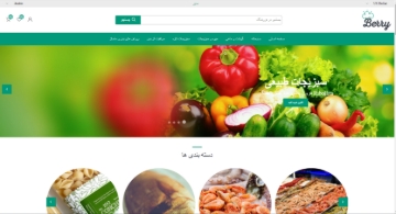 تصویر  فروشگاهی ارگانیک